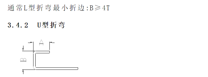 【专业知识】最全的钣金相关加工工艺总结及成本核算,看完就是大师了!的图7